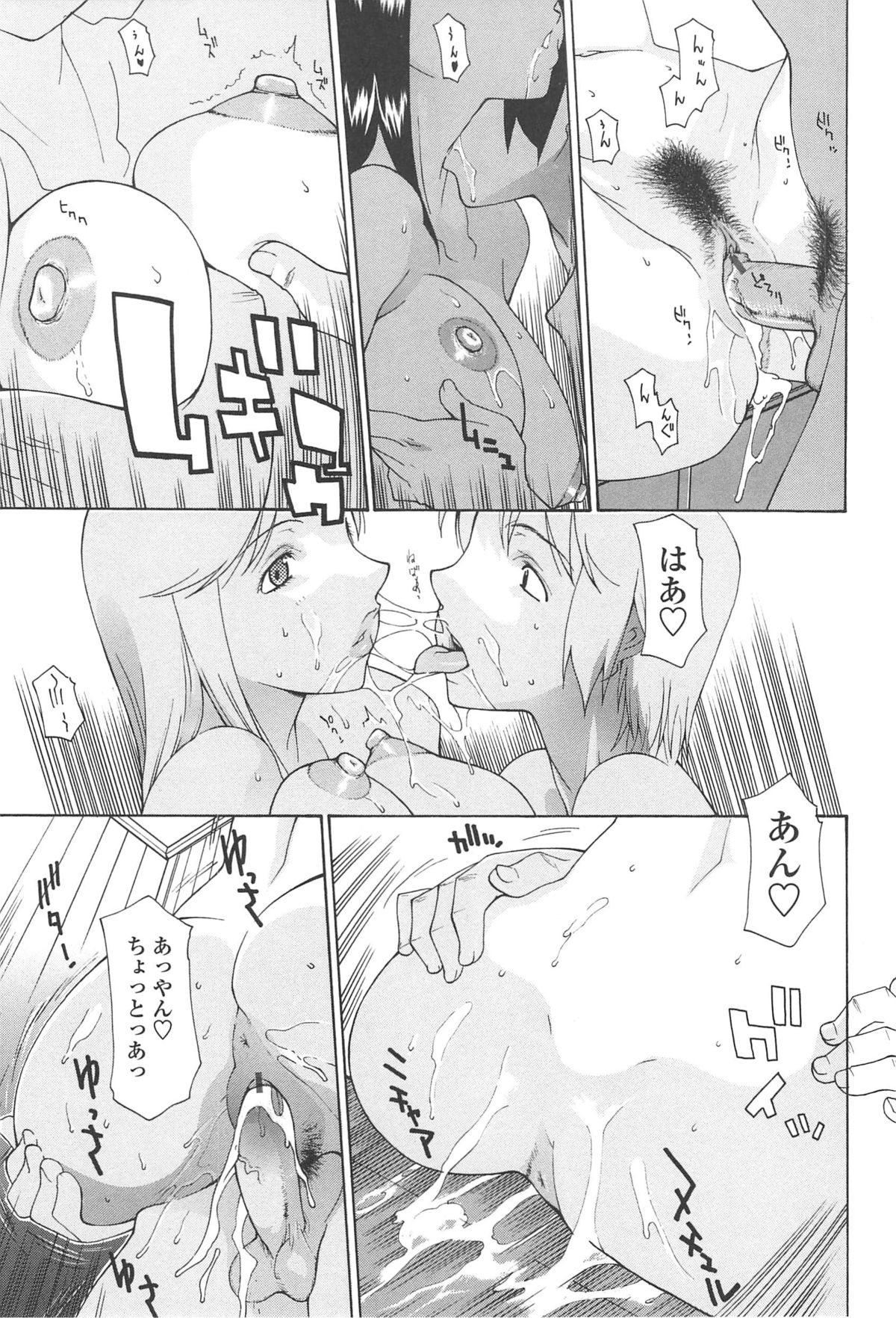 Mother Complex - Page 109
