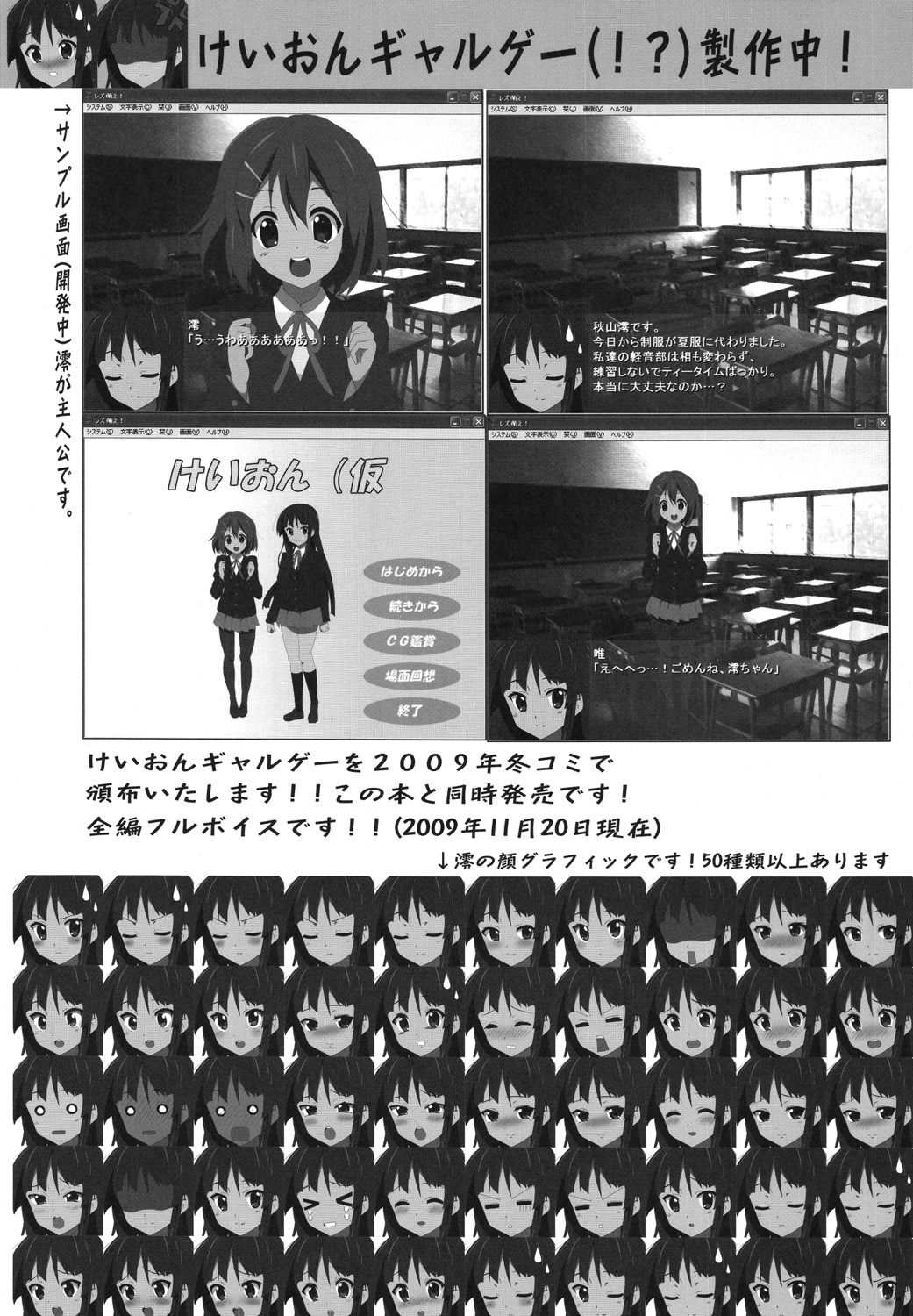 けい○ん本！？総集編！RJ057452 - Page 72