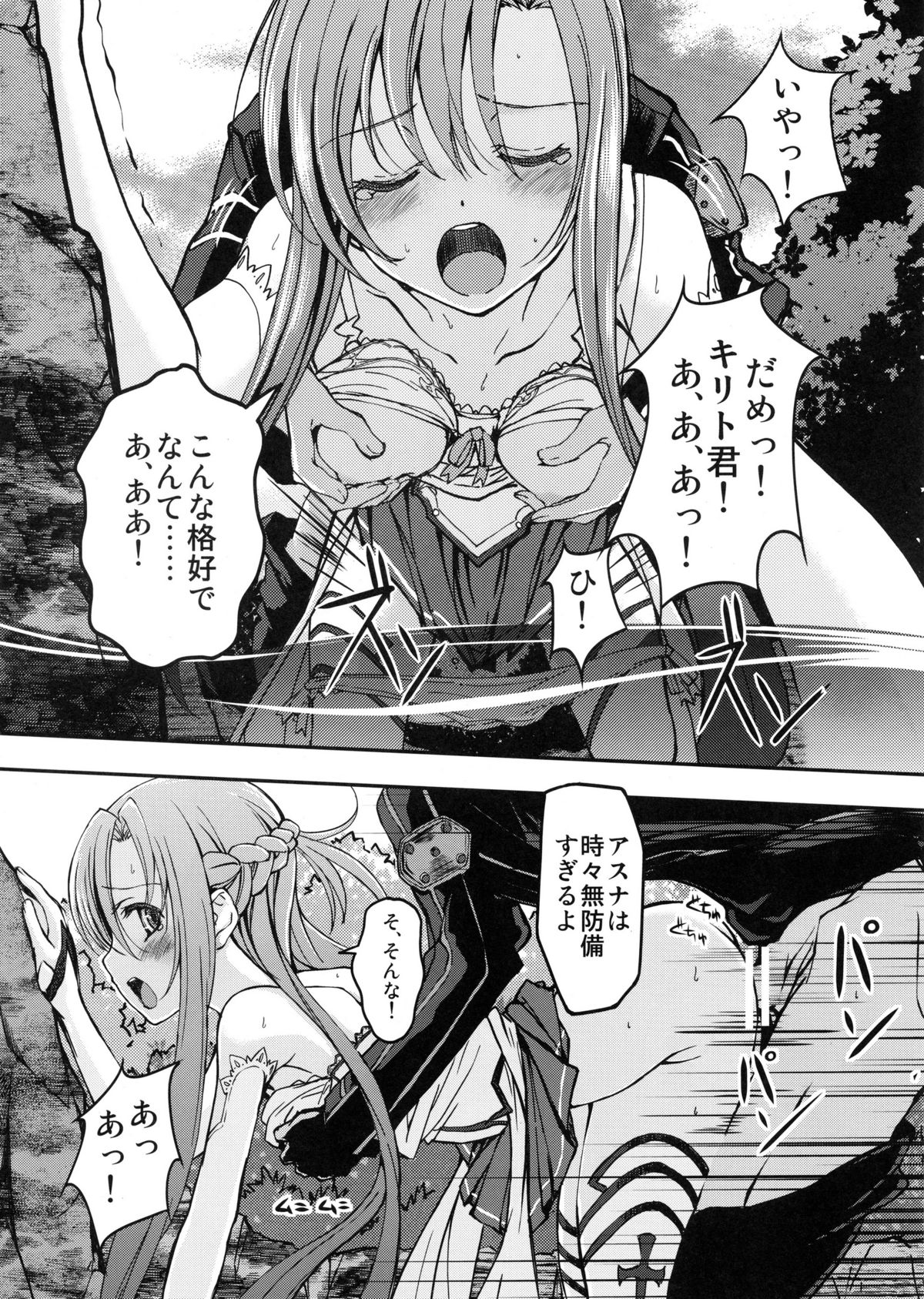 Marriage Experience - Page 9