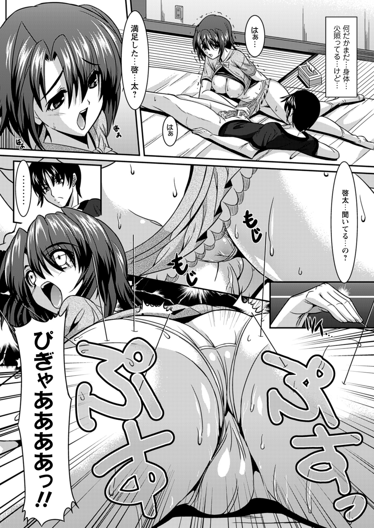 Midara Ryouiki - Page 133