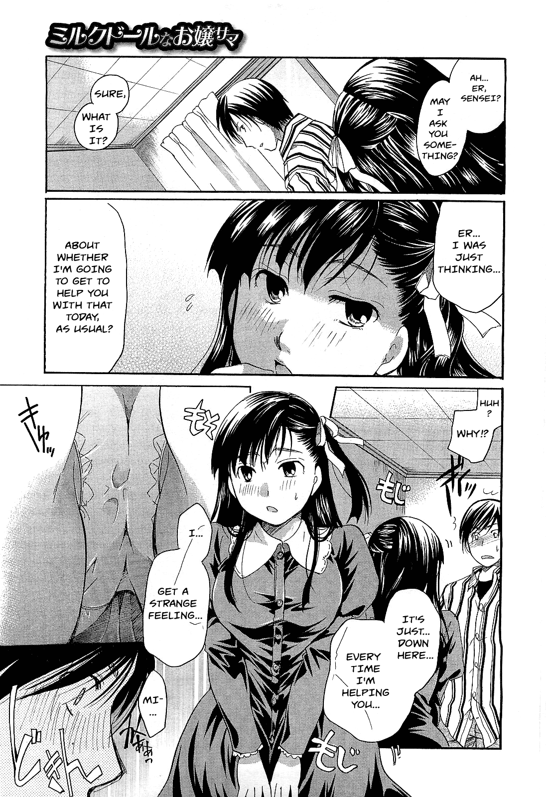 Milk Doll Ojou-sama - Page 19