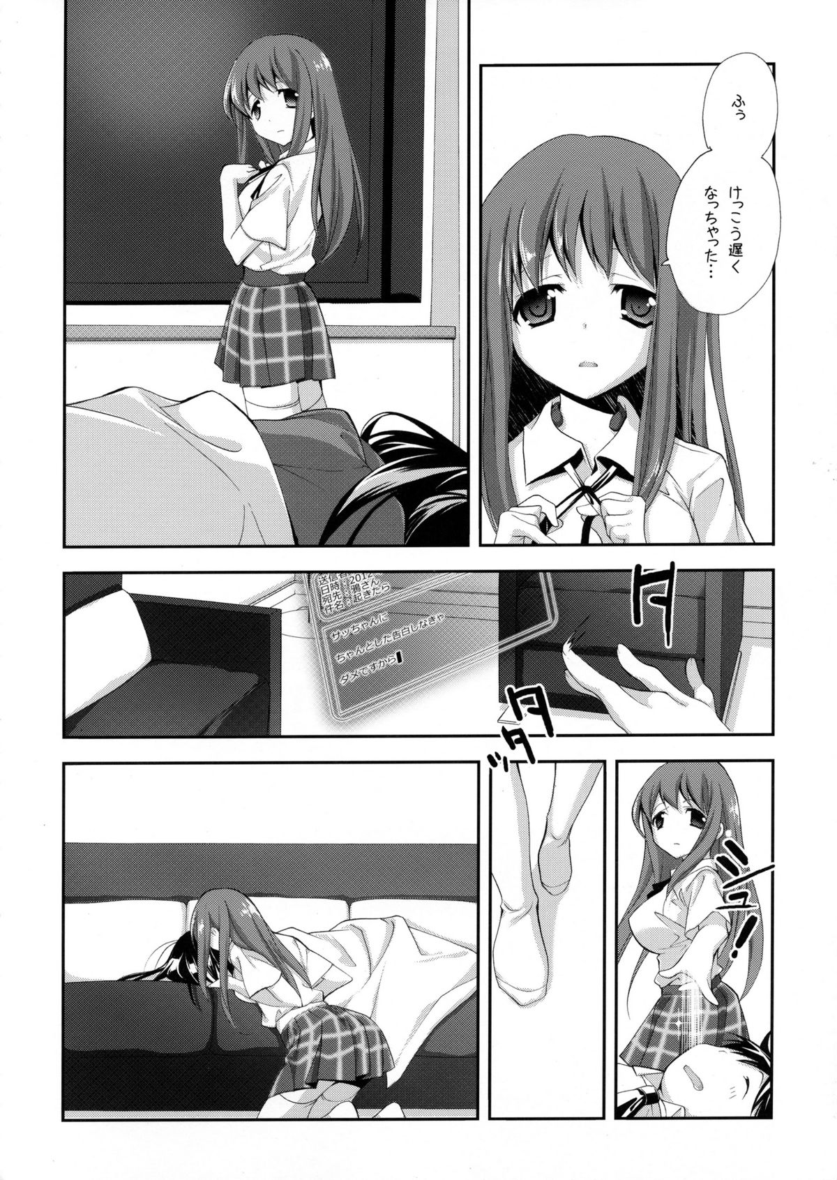 Kuroyukihime Monogatari 2 - Page 22