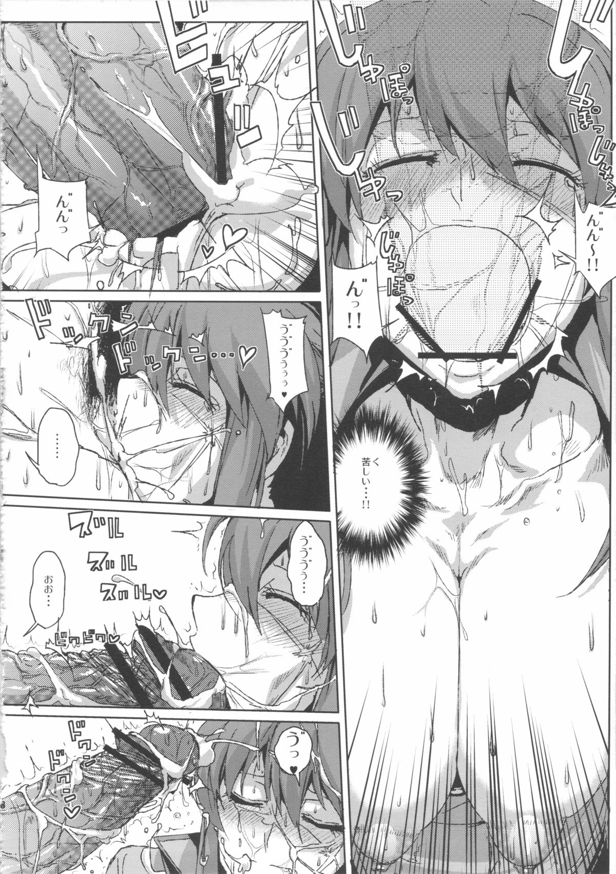 AIBU A AIBU - Page 18