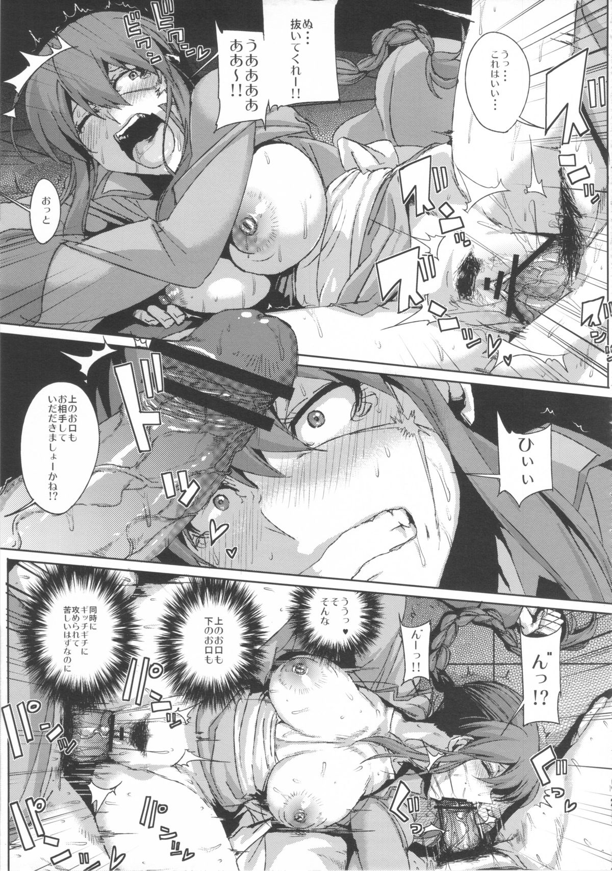 AIBU A AIBU - Page 21