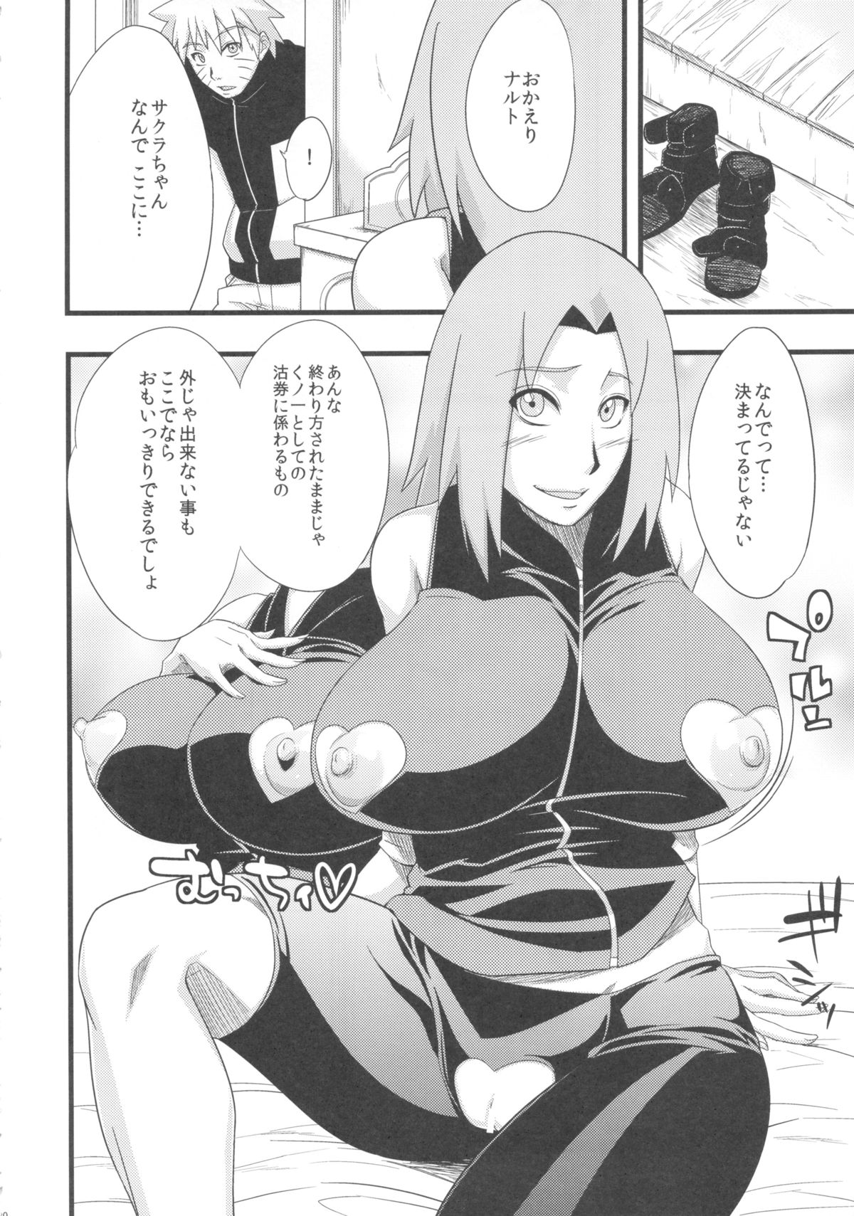 Koi no Bakadikara - Page 10