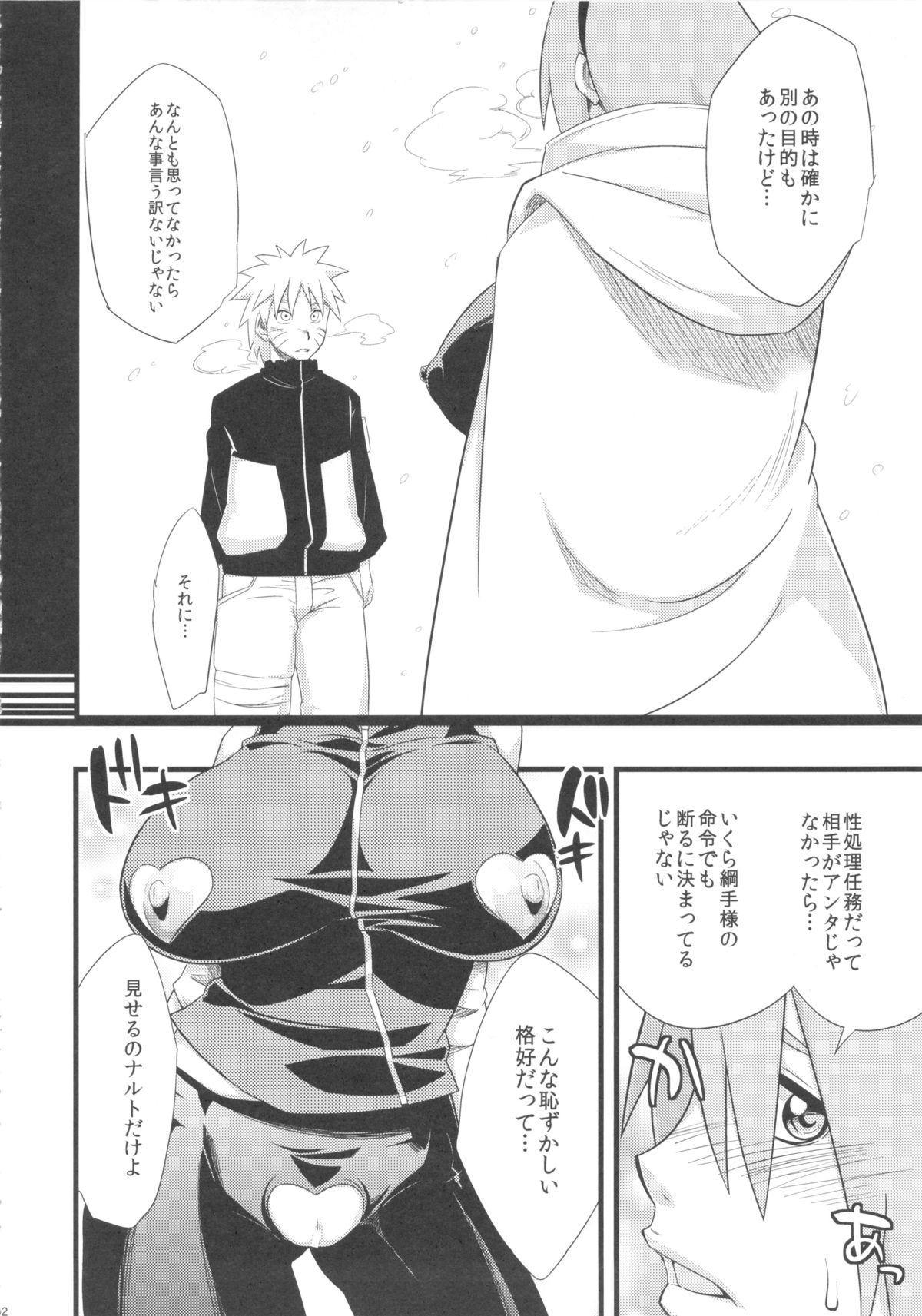 Koi no Bakadikara - Page 12