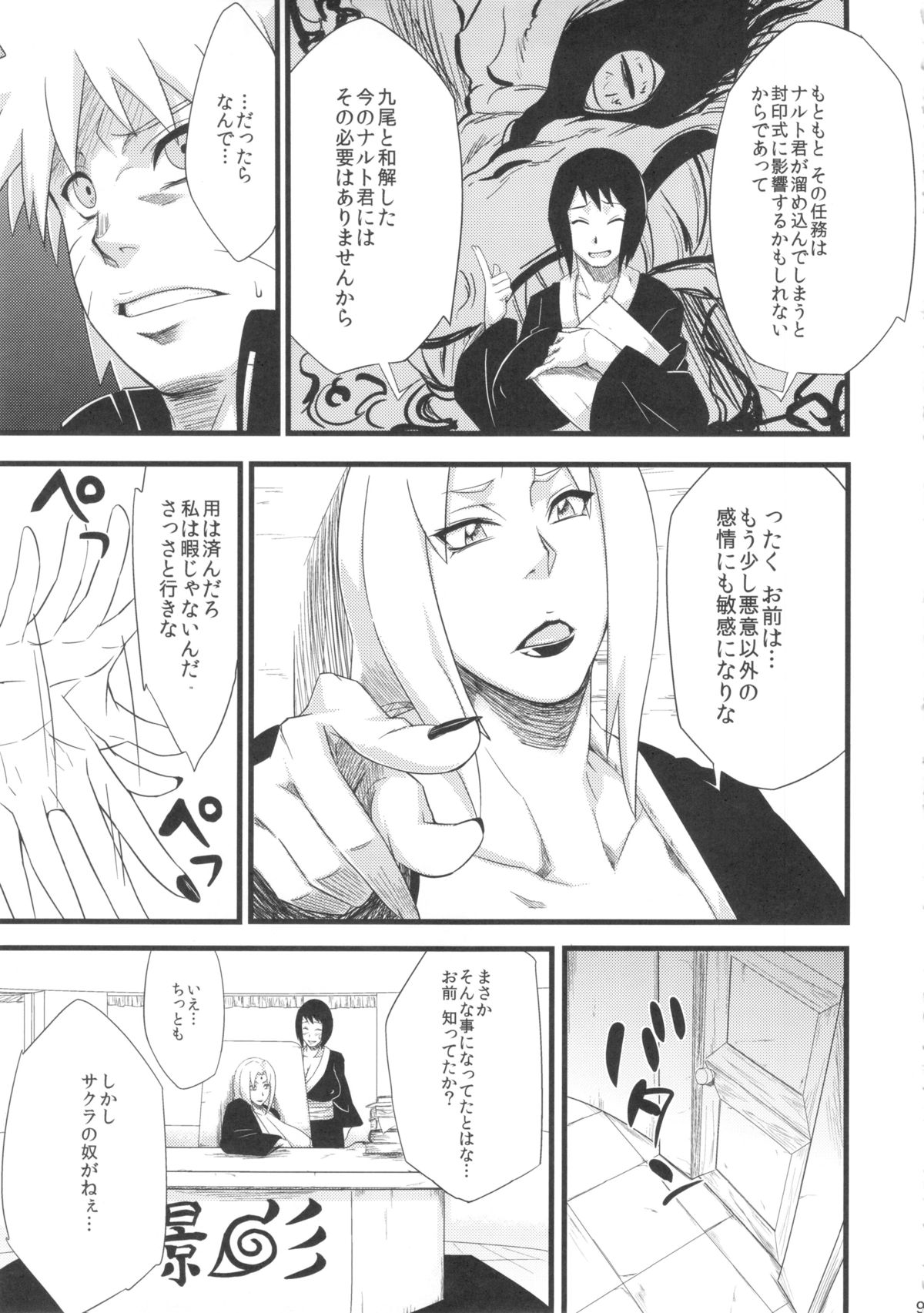 Koi no Bakadikara - Page 9
