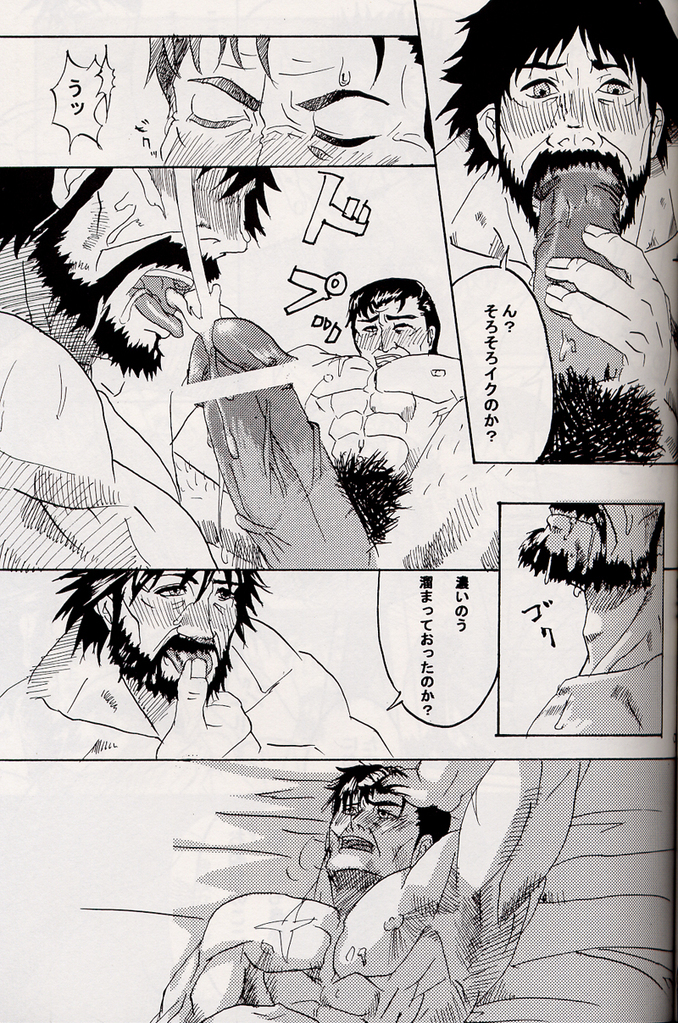 Marobashi - Page 10