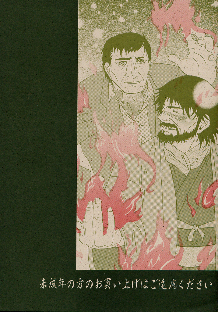 Marobashi - Page 26