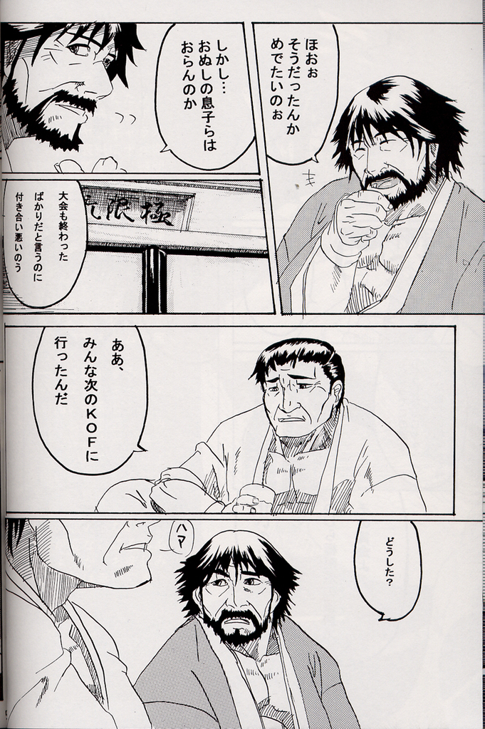 Marobashi - Page 5