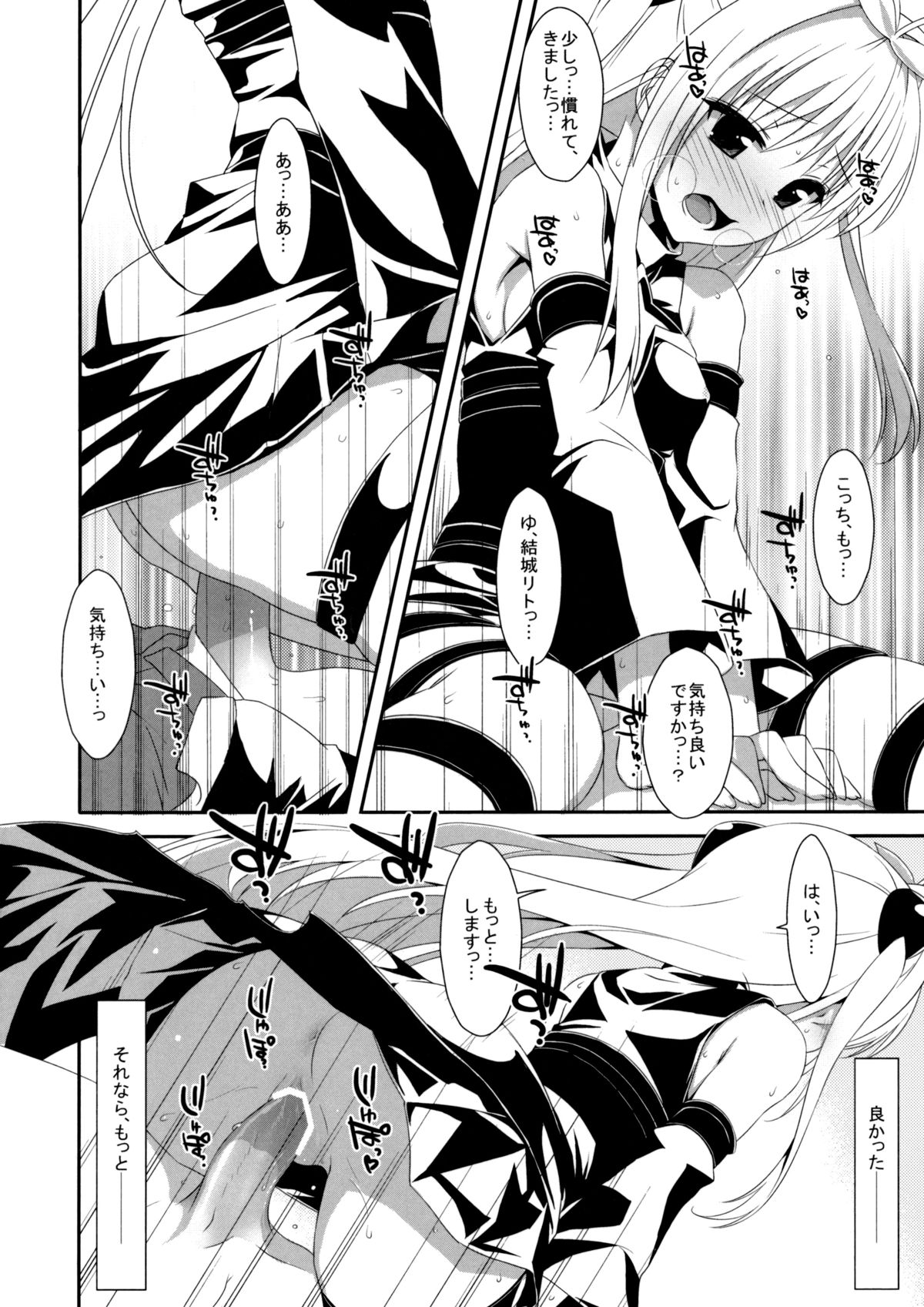 Usotsuki no Koi - Page 15