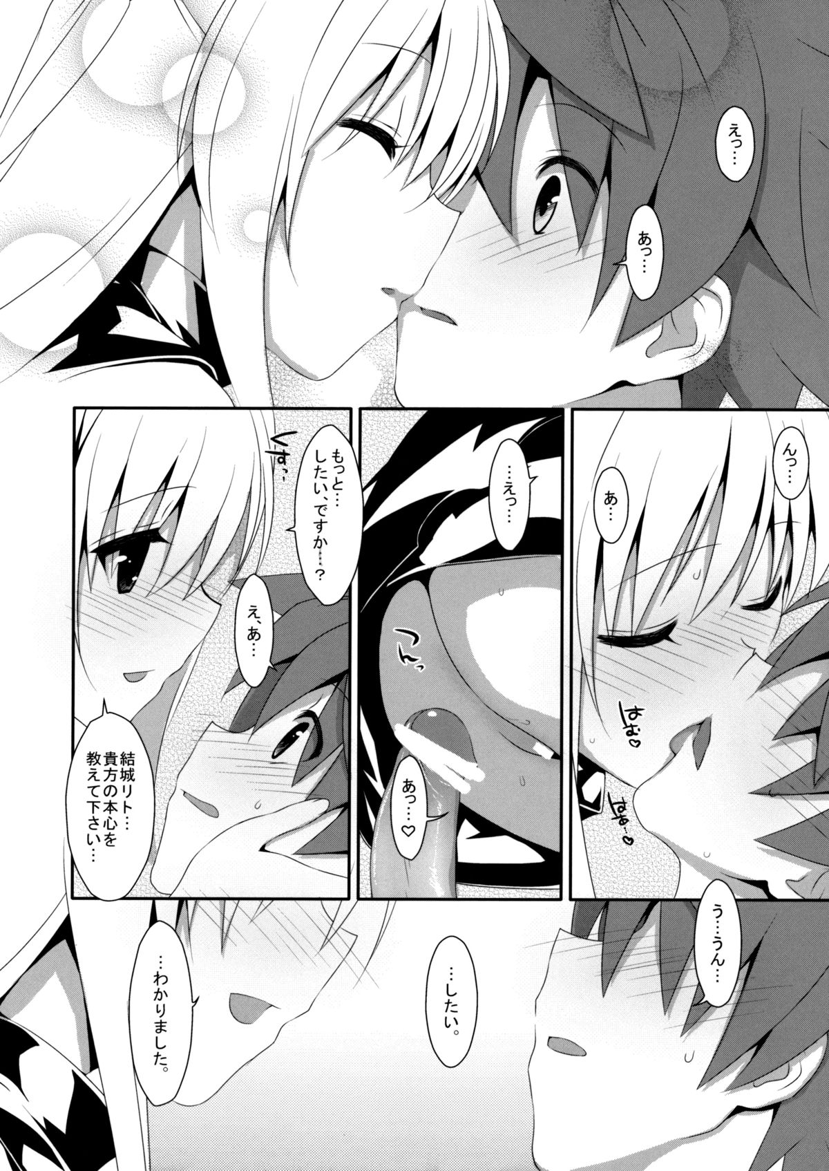 Usotsuki no Koi - Page 21