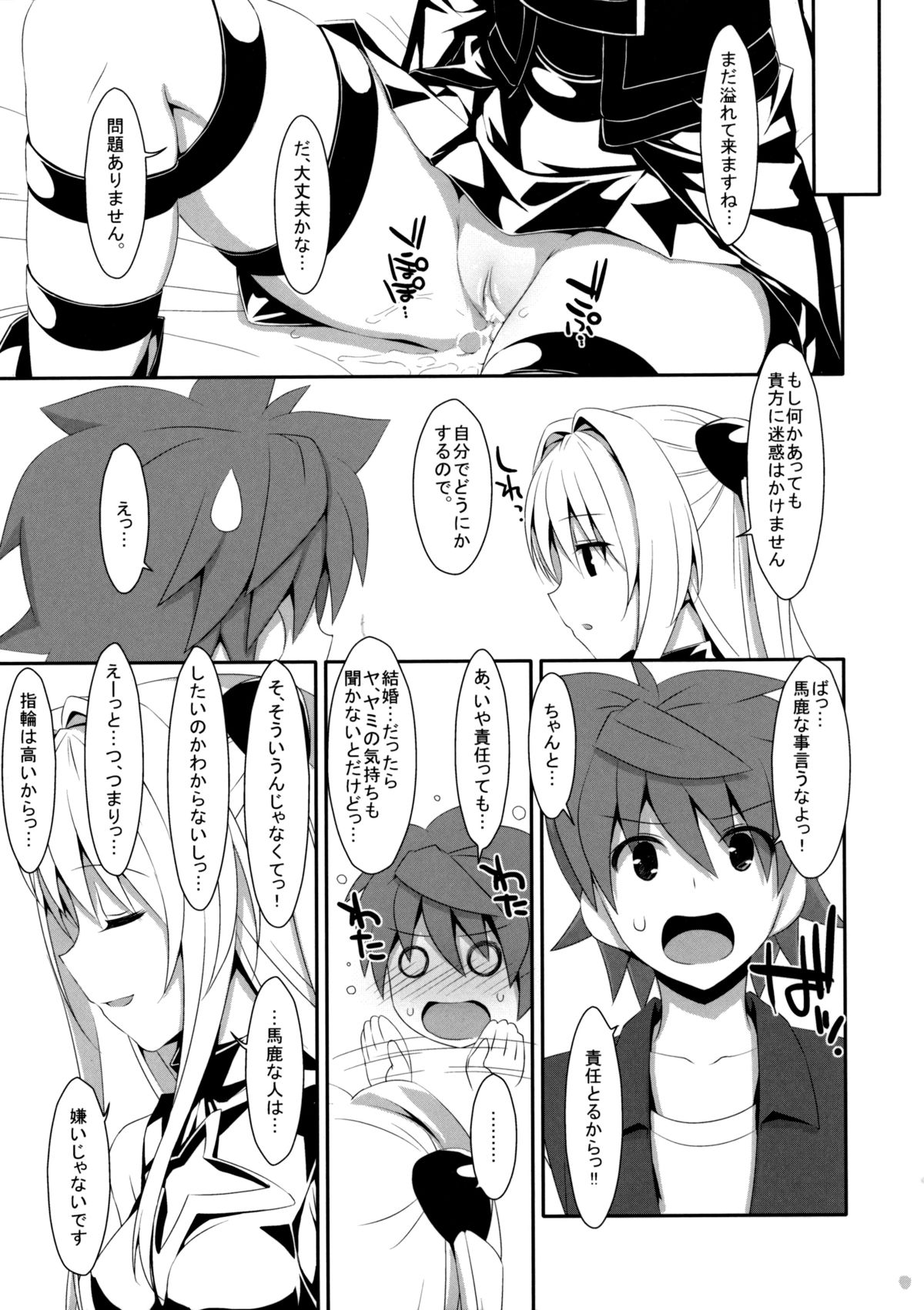 Usotsuki no Koi - Page 28