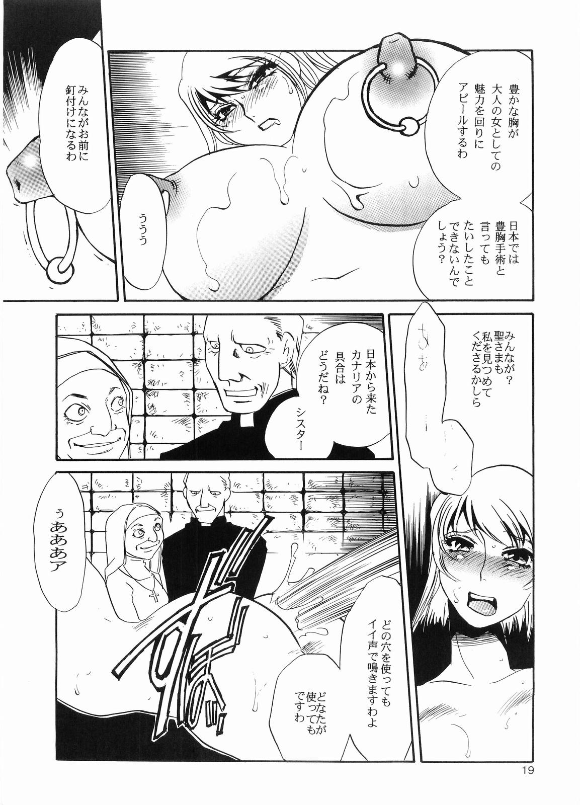 Usotsuki na Kurobara - Page 18