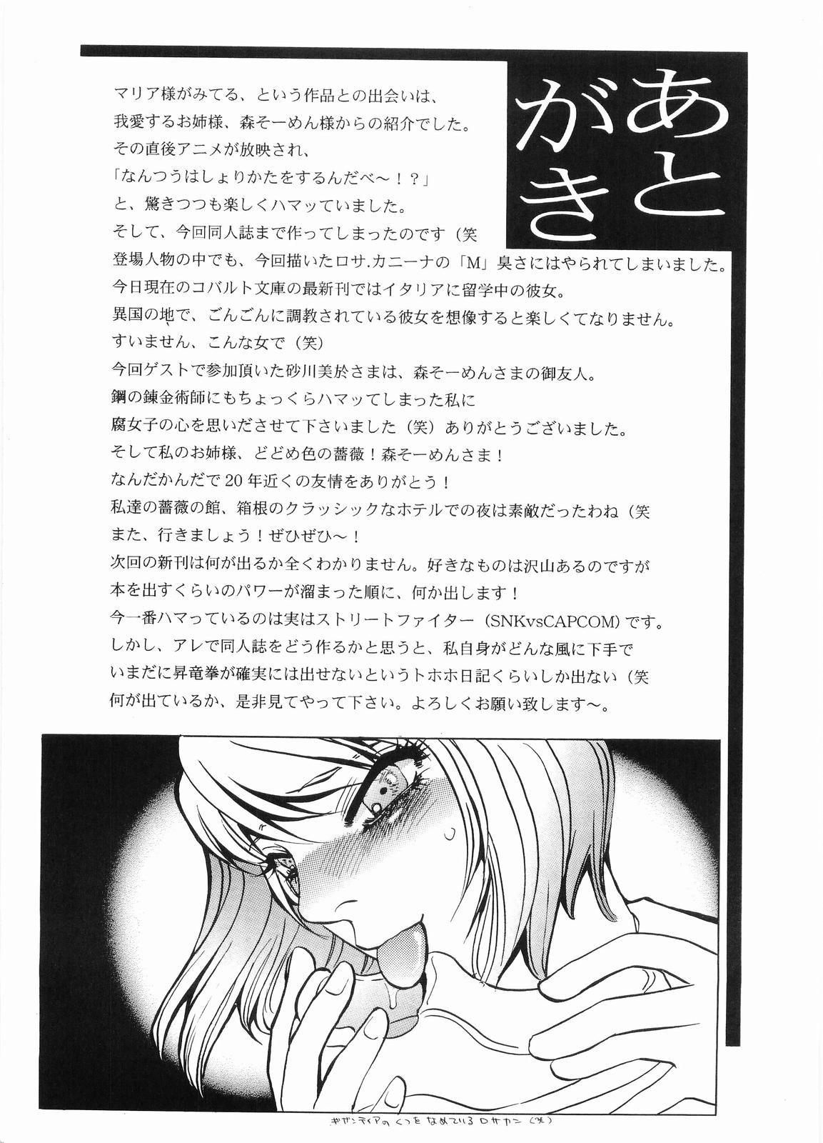 Usotsuki na Kurobara - Page 20