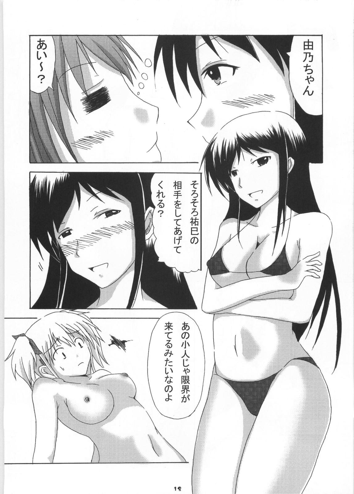 Giga Mite 2 - Page 19