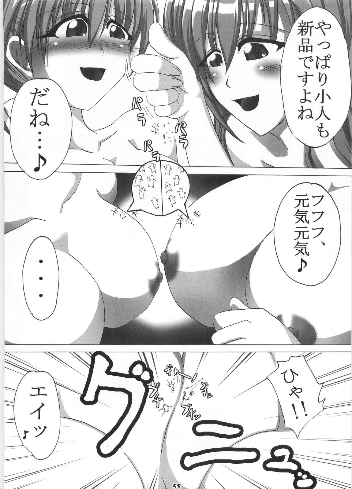 Giga Mite 2 - Page 49