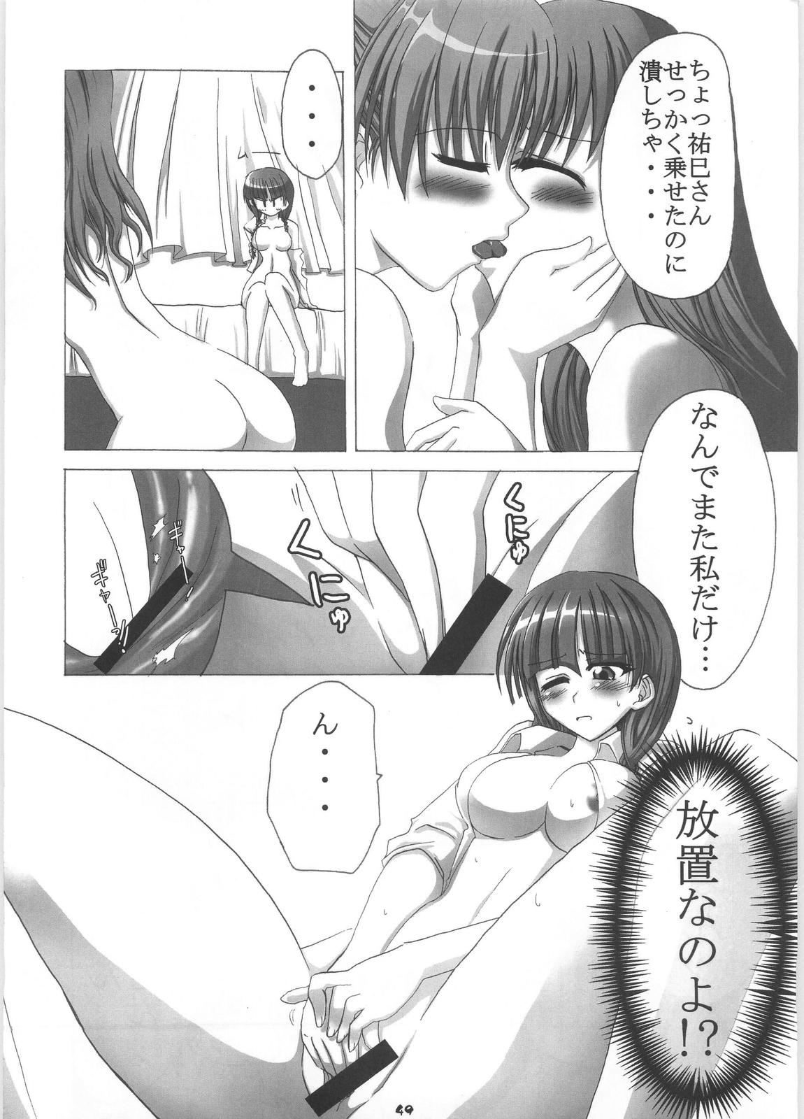Giga Mite 2 - Page 50