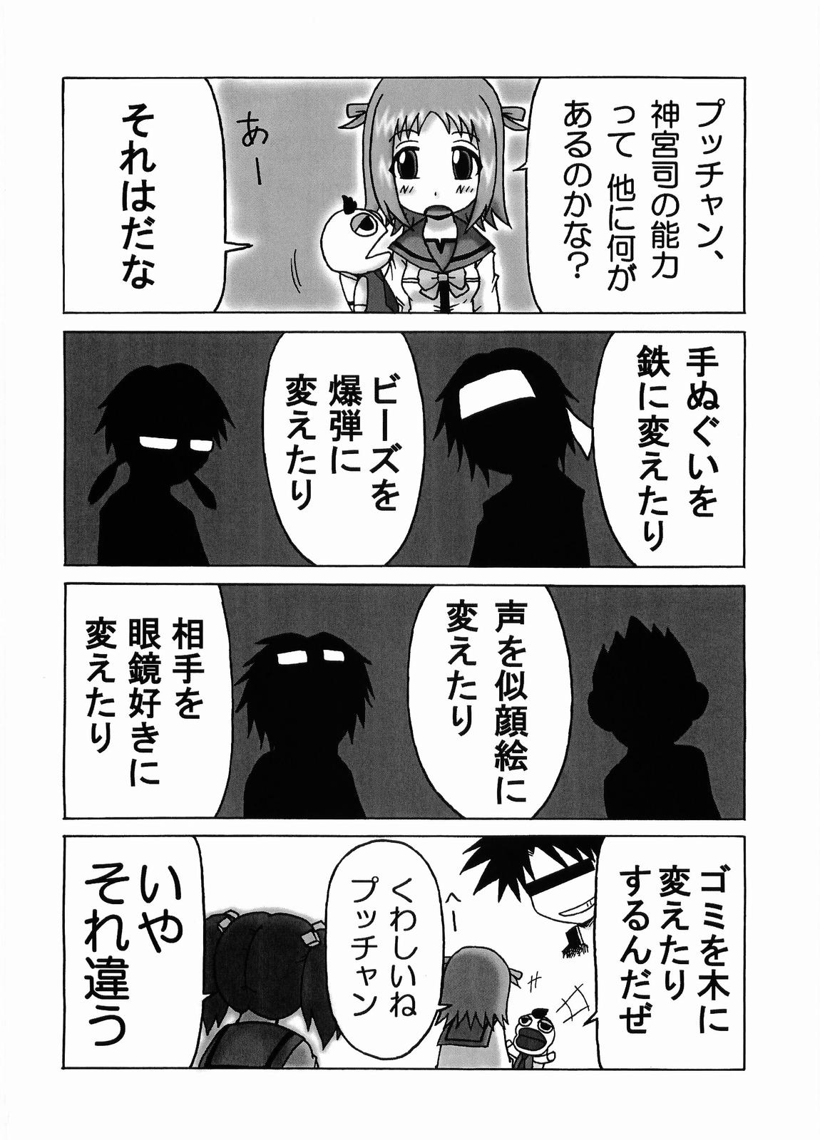 Izumix - Page 15