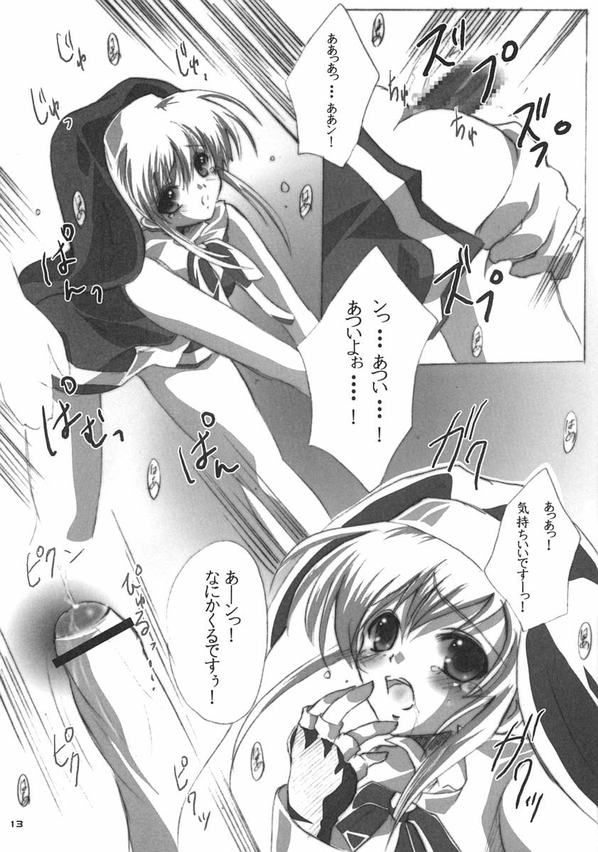 Burimeshi 2 - Page 12