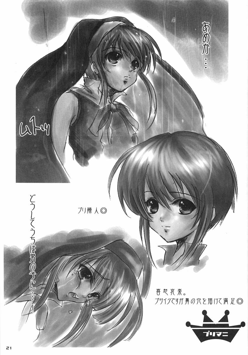 Burimeshi 2 - Page 20