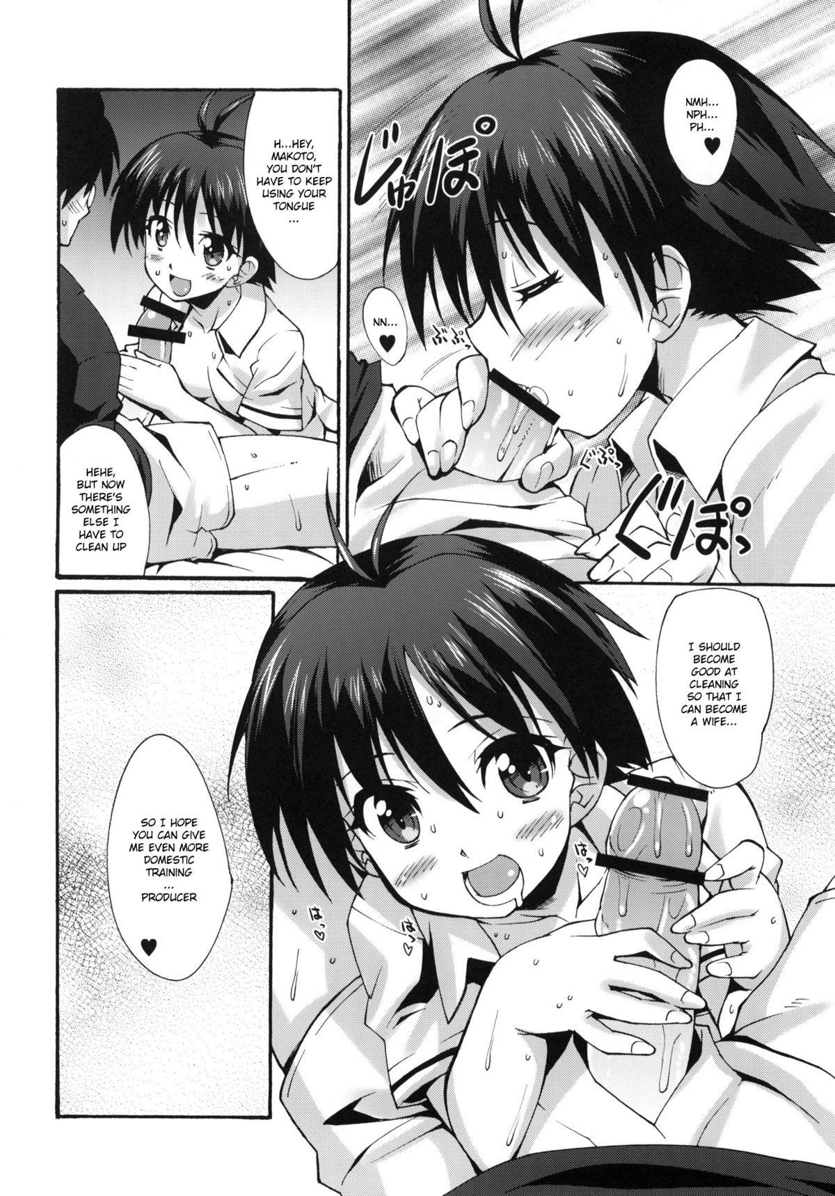 Mako P Tsushin 2 - Page 21