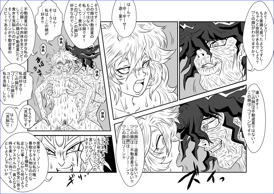 洗脳教育室～総集編Vol.01～ - Page 433