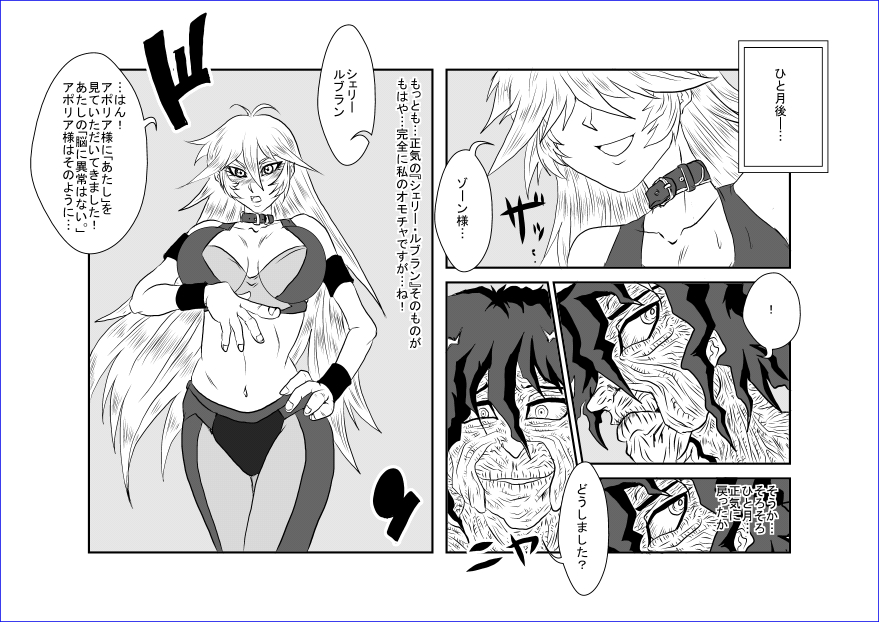 洗脳教育室～総集編Vol.01～ - Page 434