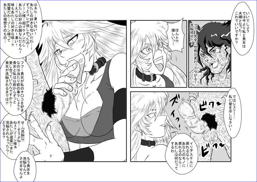 洗脳教育室~総集編Vol.01~ - Page 436