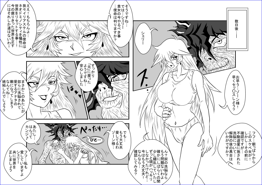 洗脳教育室~総集編Vol.01~ - Page 440