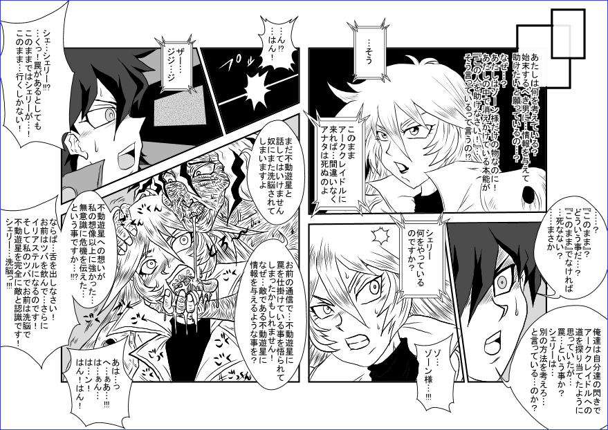 洗脳教育室~総集編Vol.01~ - Page 441
