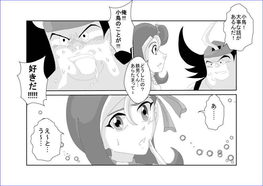 洗脳教育室~総集編Vol.01~ - Page 445