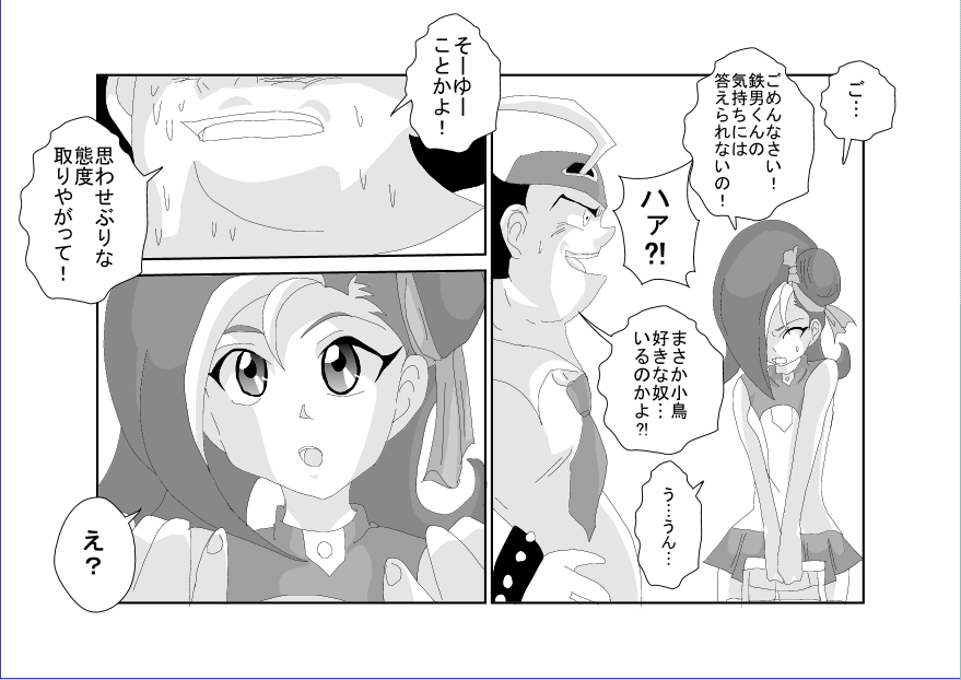洗脳教育室～総集編Vol.01～ - Page 446