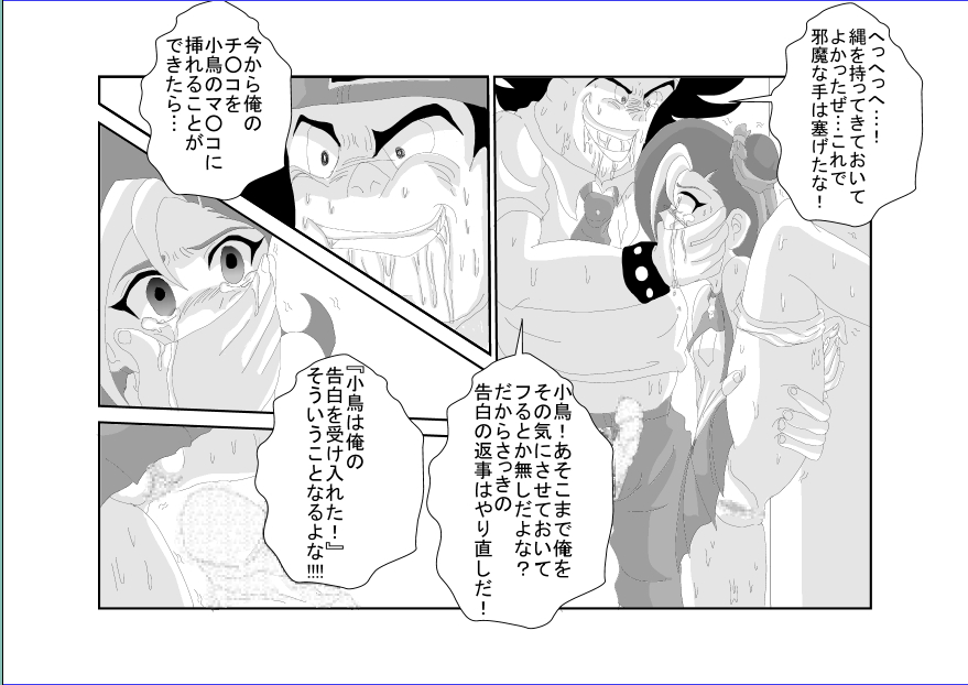 洗脳教育室～総集編Vol.01～ - Page 448