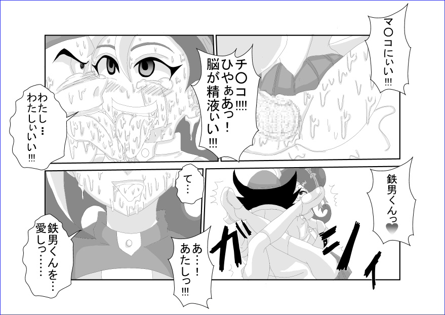 洗脳教育室～総集編Vol.01～ - Page 456