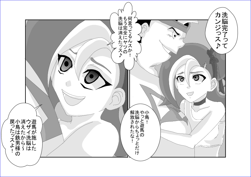 洗脳教育室～総集編Vol.01～ - Page 464