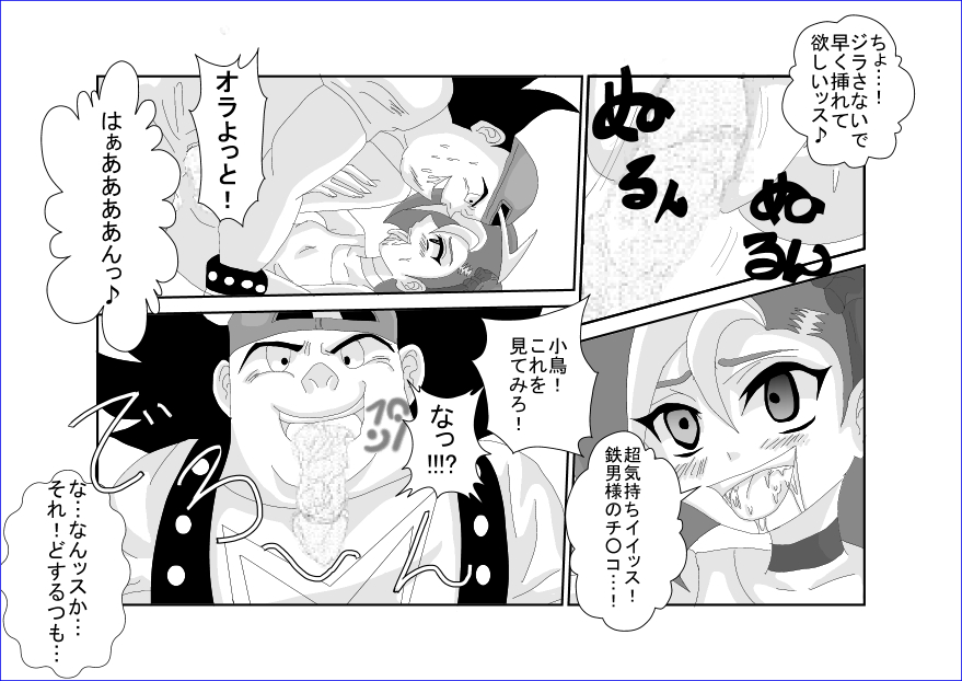洗脳教育室～総集編Vol.01～ - Page 468