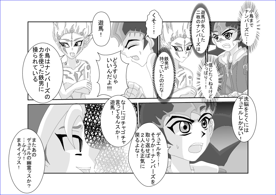 洗脳教育室～総集編Vol.01～ - Page 473