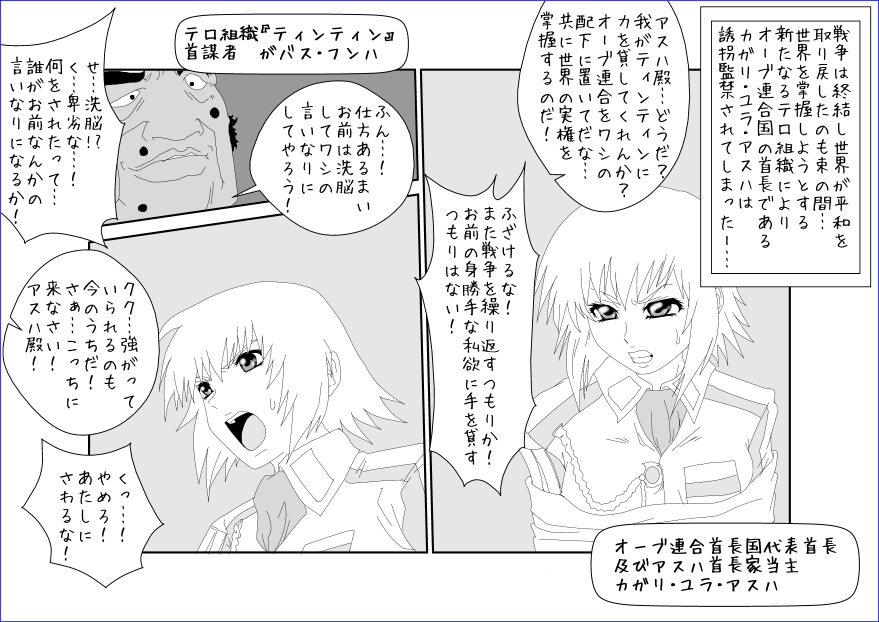 洗脳教育室～総集編Vol.01～ - Page 476
