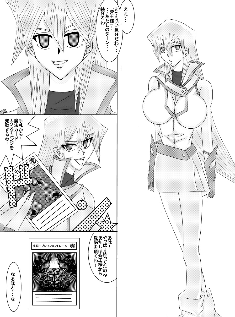 洗脳教育室～総集編Vol.01～ - Page 75