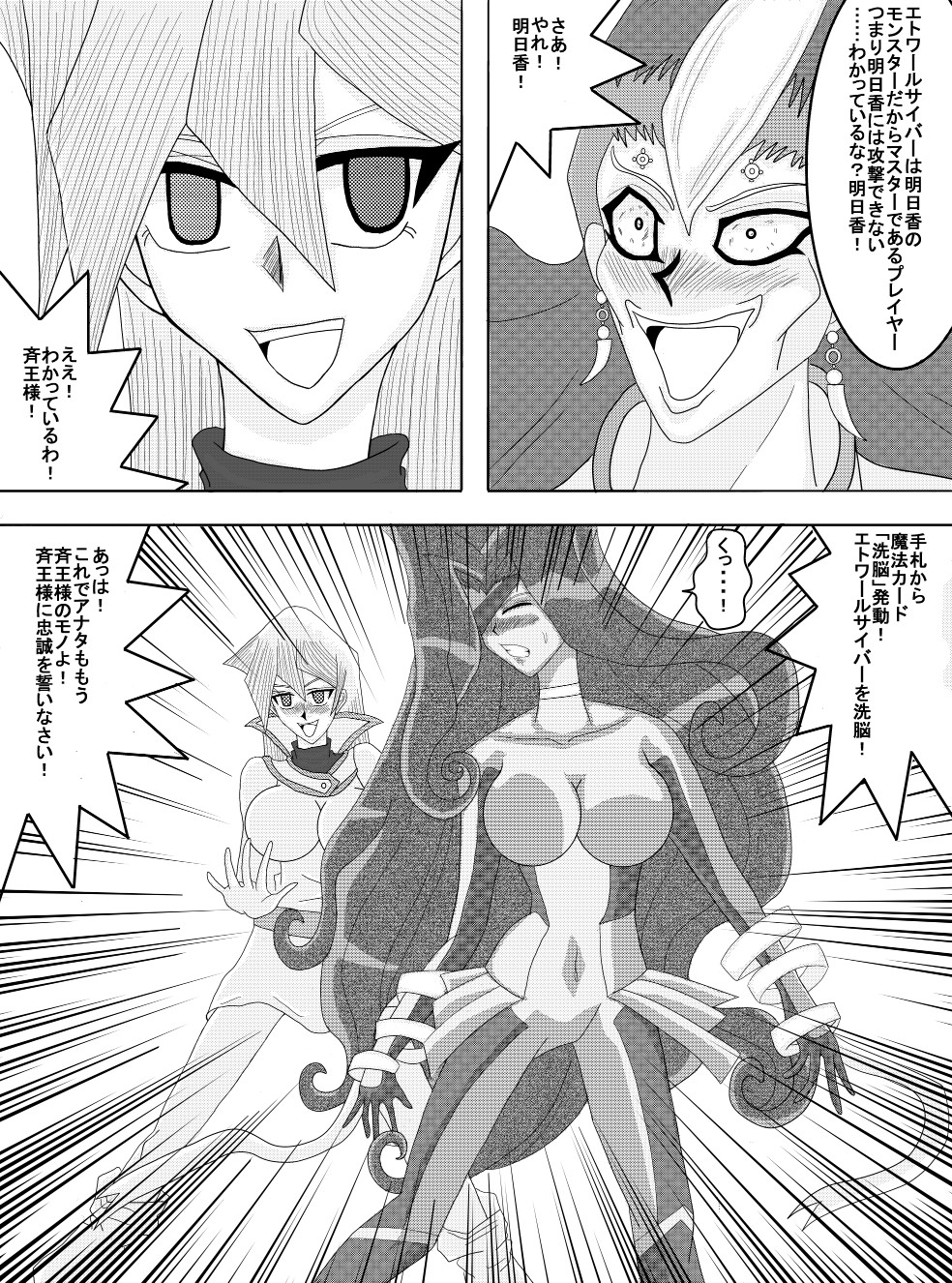 洗脳教育室～総集編Vol.01～ - Page 76