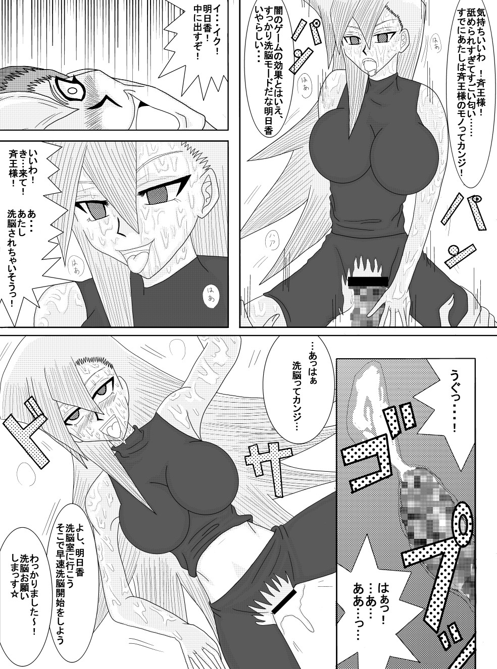 洗脳教育室～総集編Vol.01～ - Page 79