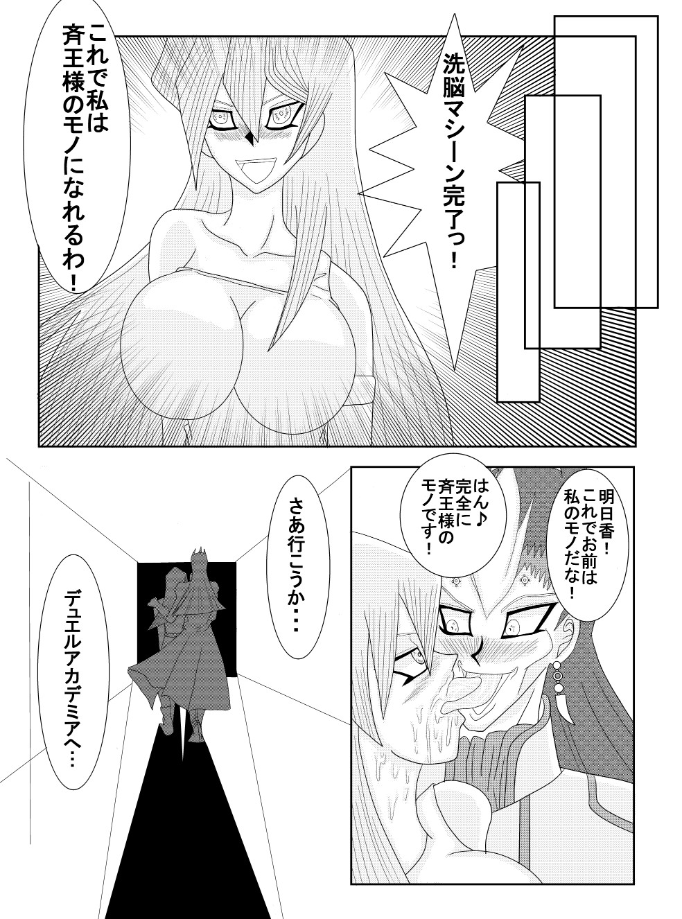 洗脳教育室～総集編Vol.01～ - Page 89