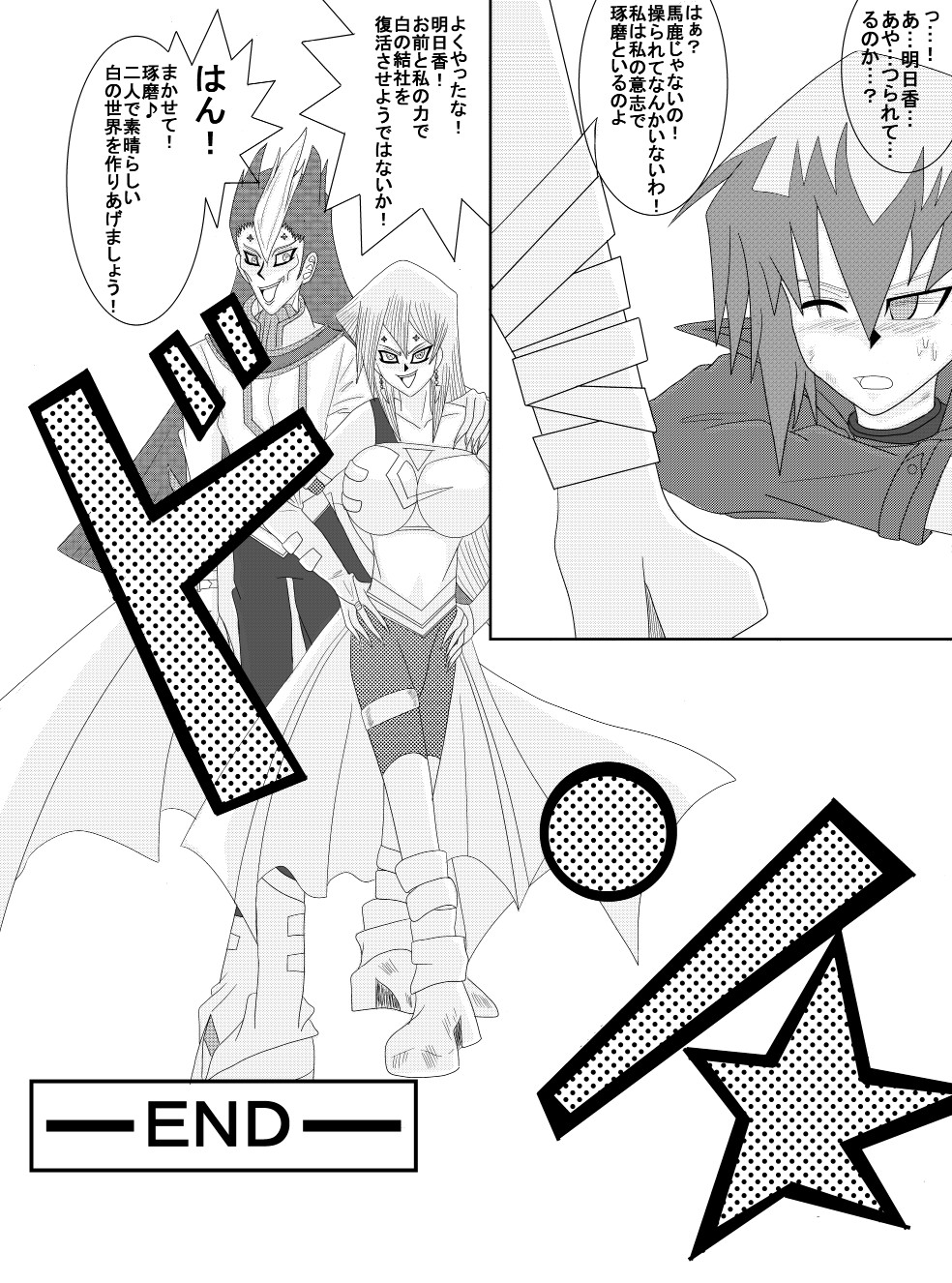 洗脳教育室～総集編Vol.01～ - Page 91