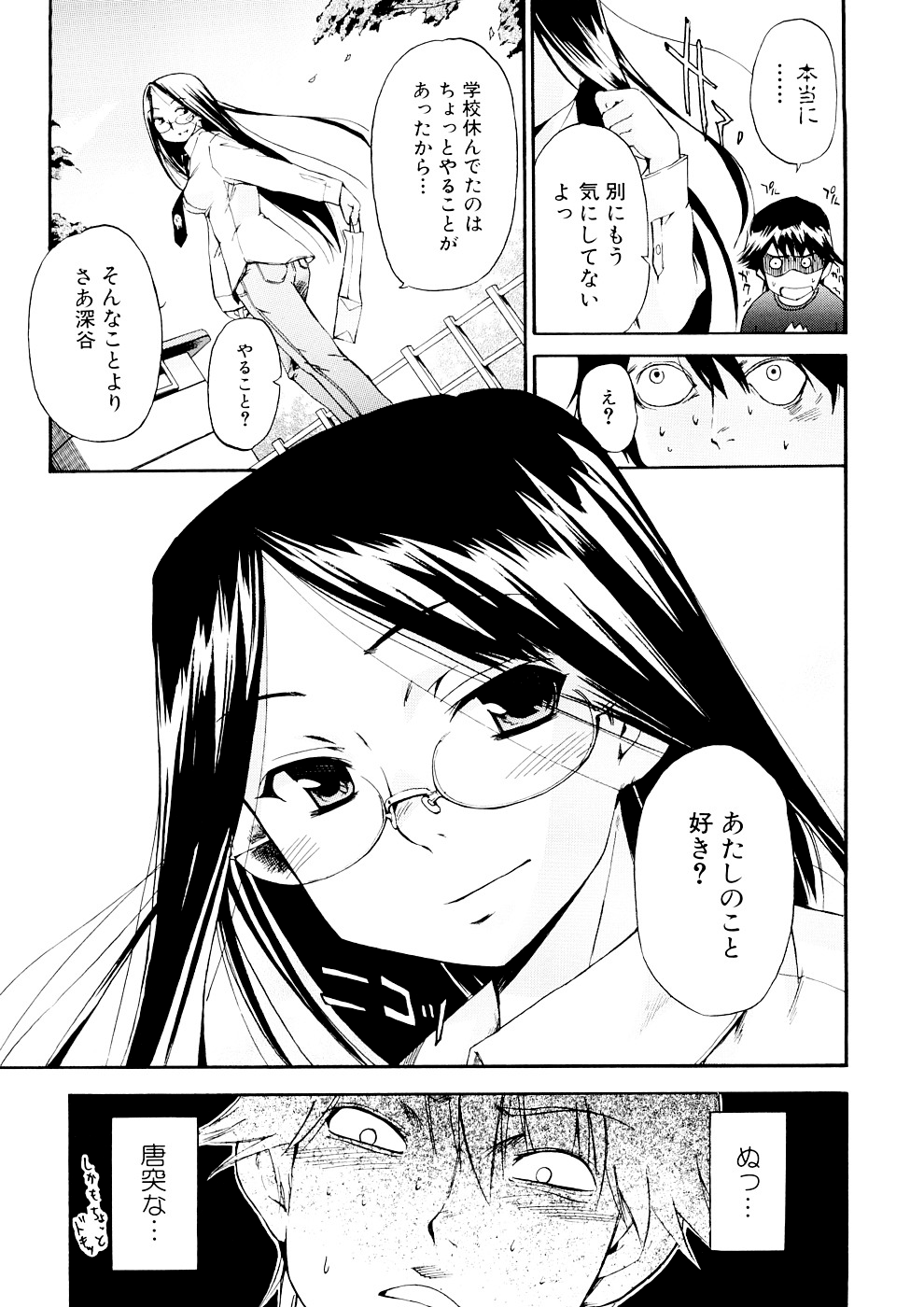 Hatsu Inu 3 - Page 141