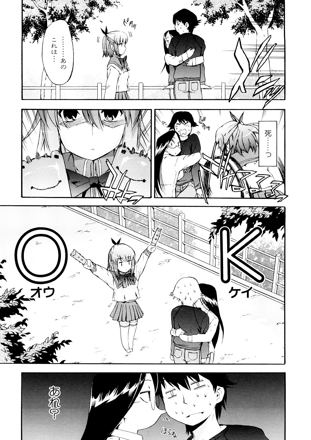 Hatsu Inu 3 - Page 145
