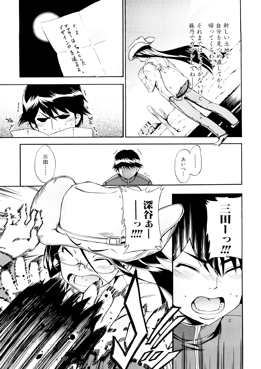 Hatsu Inu 3 - Page 159