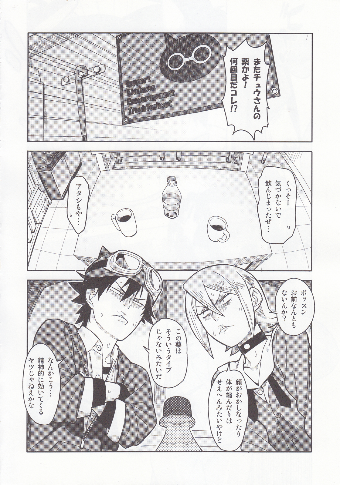 SKEB-COLA - Page 5