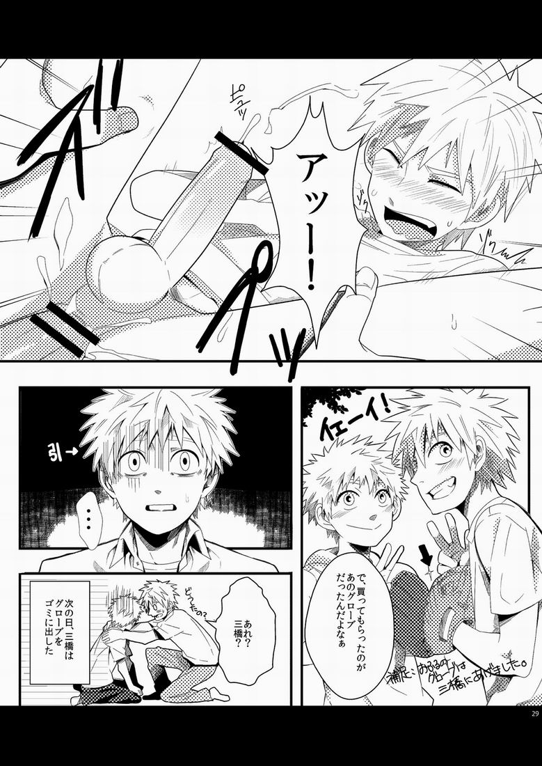 Hamada ga Uke na Hon 3 - Page 26