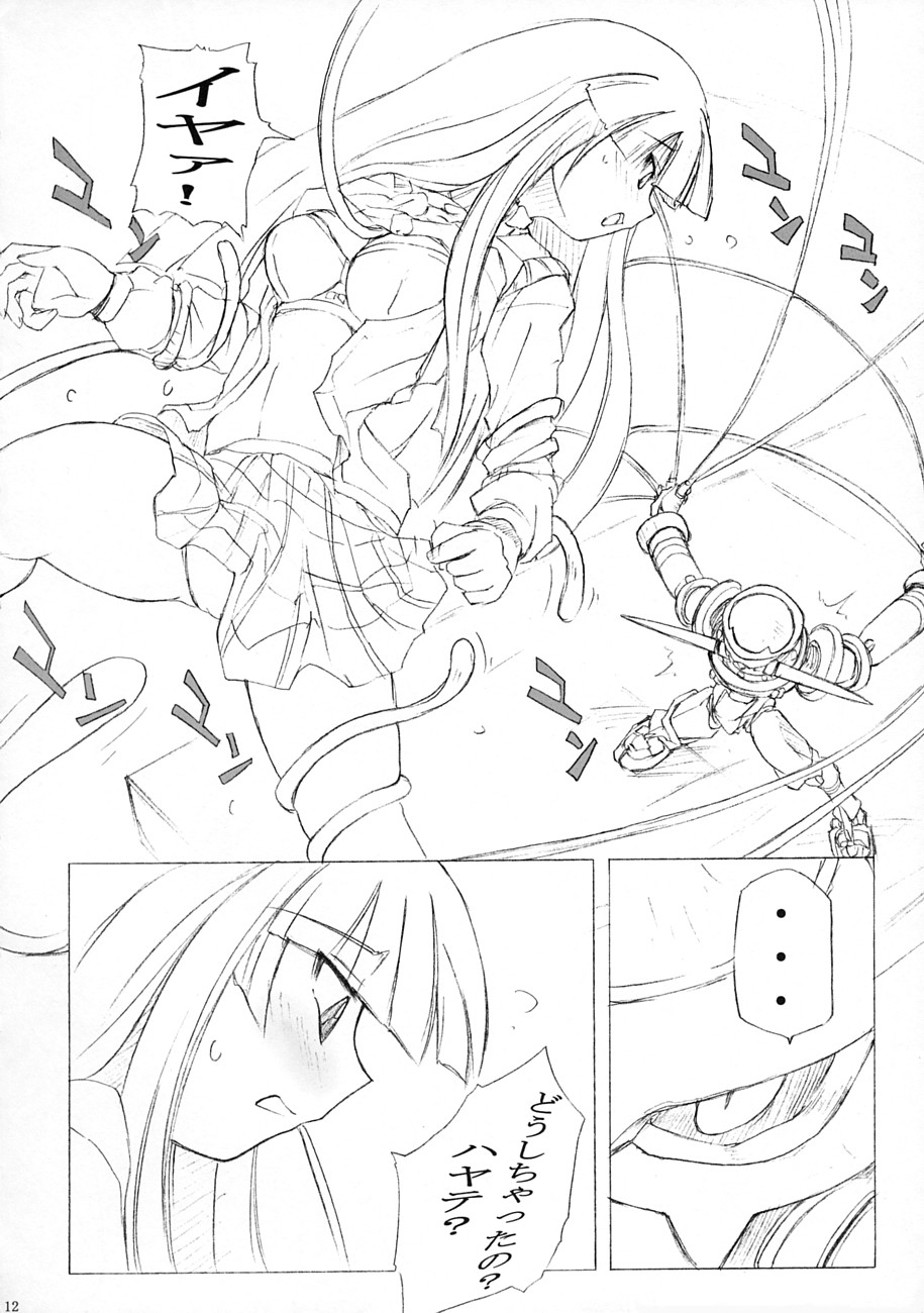 Poyopacho STORM - Page 12
